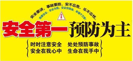 強(qiáng)化電力安全發(fā)展觀，提升全員安全素質(zhì)