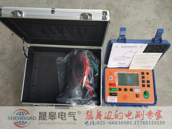 上海晟皋SHSG-10KV數(shù)字絕緣電阻測試儀-防雷裝置檢測設備