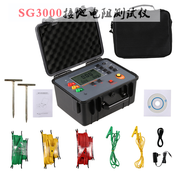  SG3000防雷接地電阻測(cè)試儀/晟皋防雷檢測(cè)設(shè)備