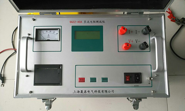 晟皋牌SGZZ-40A直流電阻測試儀
