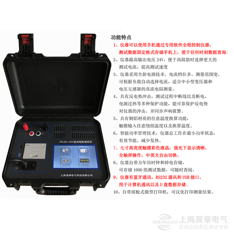 直流電阻快速測(cè)試儀