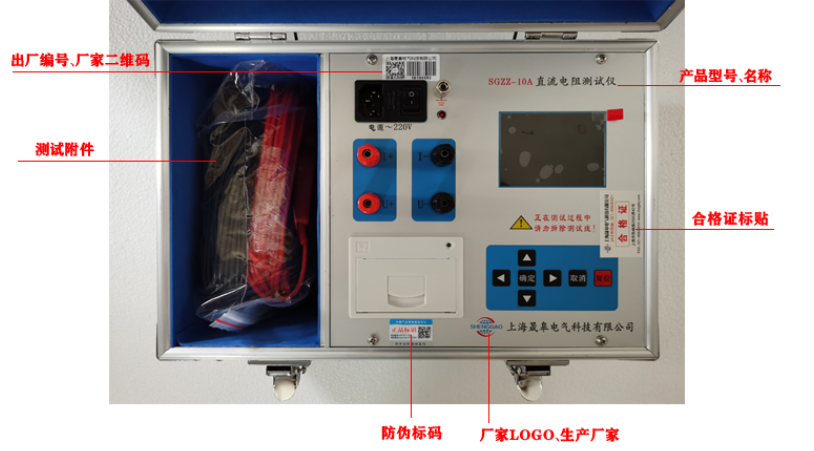 直流電阻速測(cè)儀